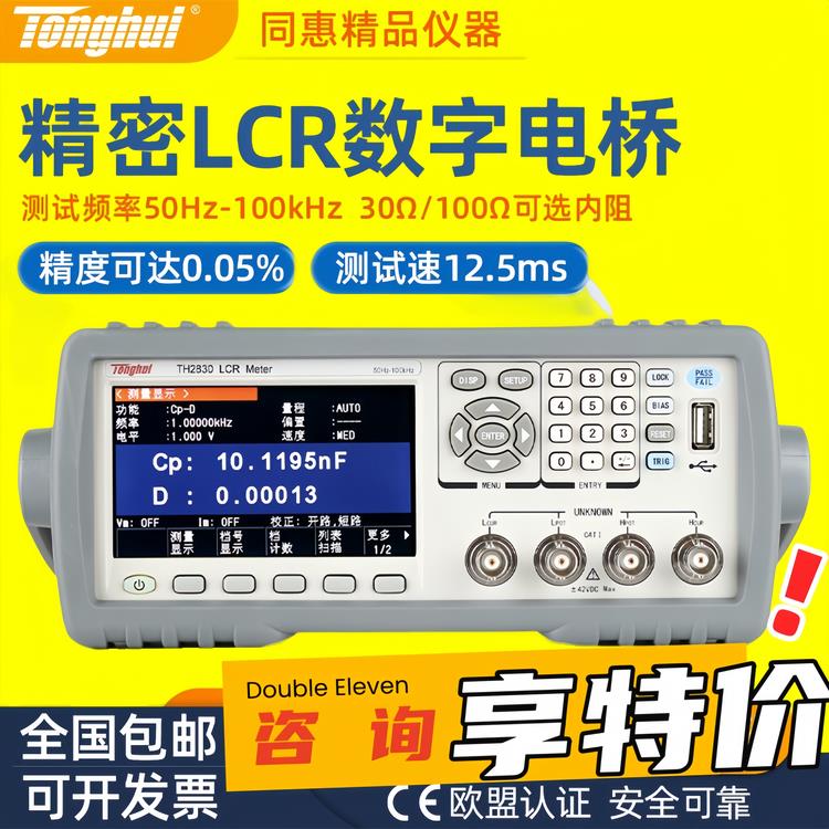 TH2832 同惠LCR数字电桥测试仪TL2812D/TH2810D/TH2810B+/TH2830