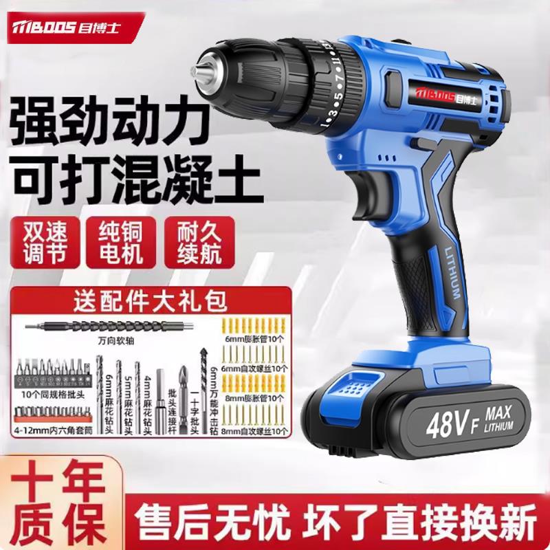 德国手电钻冲击手枪转多功能家用锂电手钻充电打孔工具电动螺丝刀