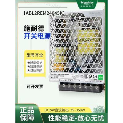 开关电源ABL2REM24045K24020KDC24V045K065K平板式350W150W