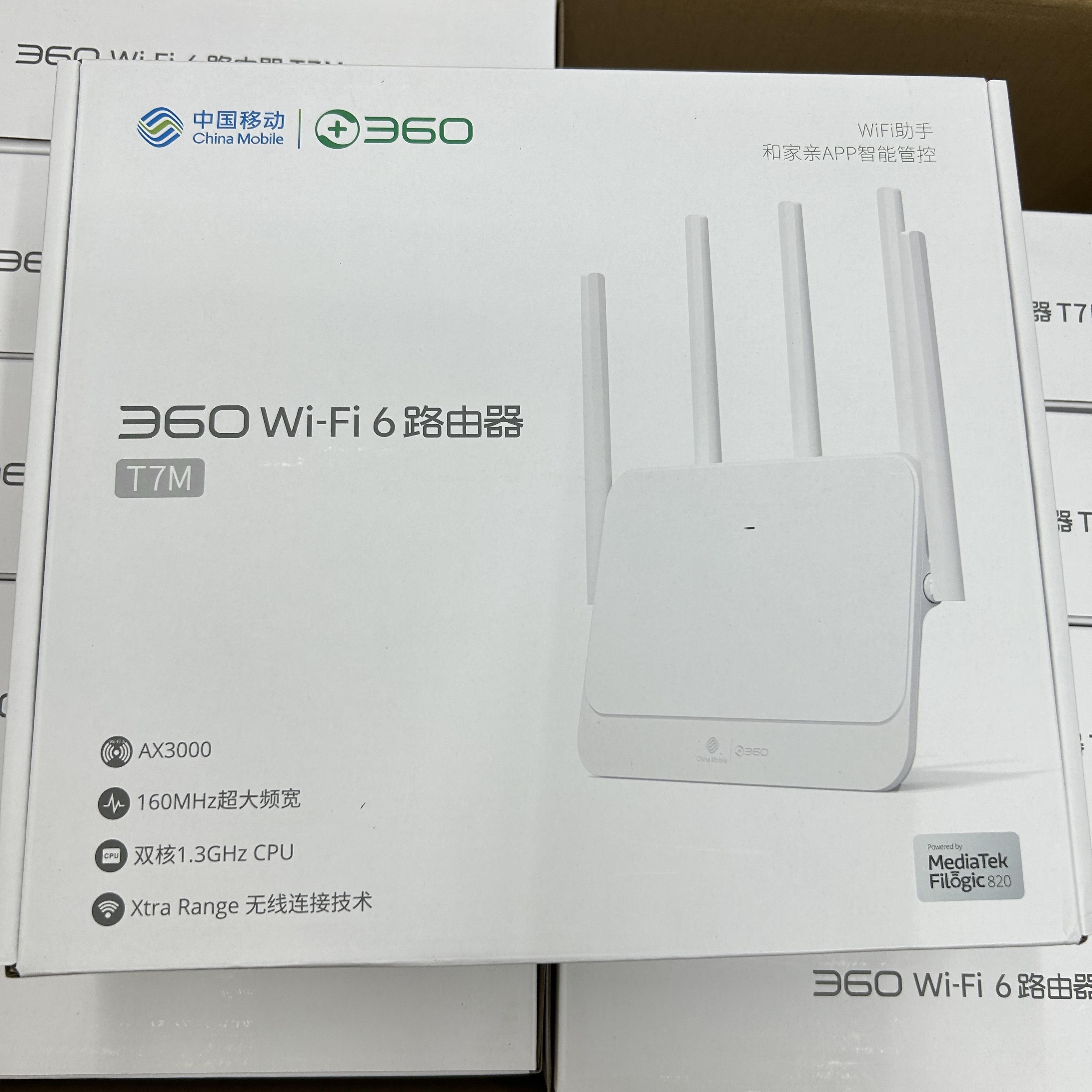 360T7M路由器t5G移动t7电信双频wifi6全千兆全网通高速AX3000