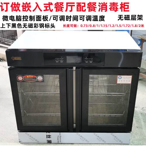 靖虹订做嵌入式消毒柜橱下台下柜密胺双门商用餐厅配餐茶水柜餐饮