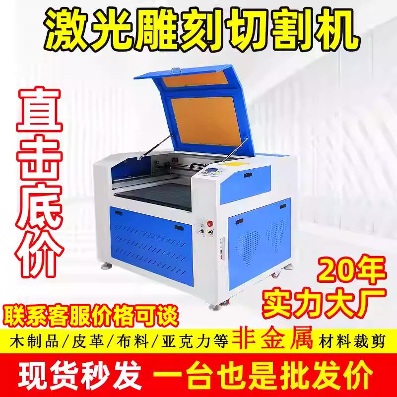 激光雕刻机小型全自动广告石头木材皮革石头亚克力塑料布料切割机