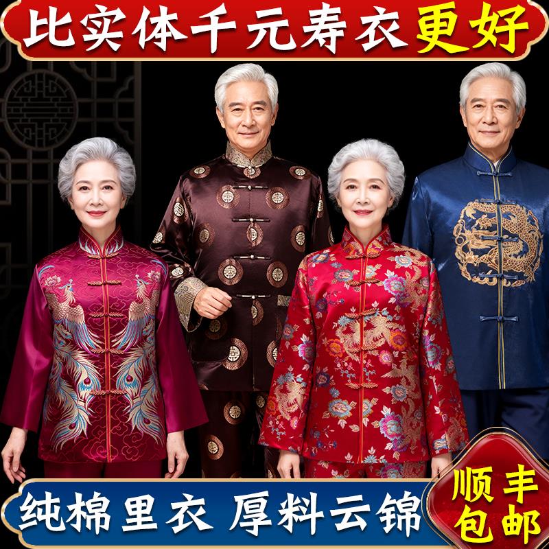 寿衣寿老衣女男士纯棉骨灰盒逝死人百年送寿终老年人老人衣服全套