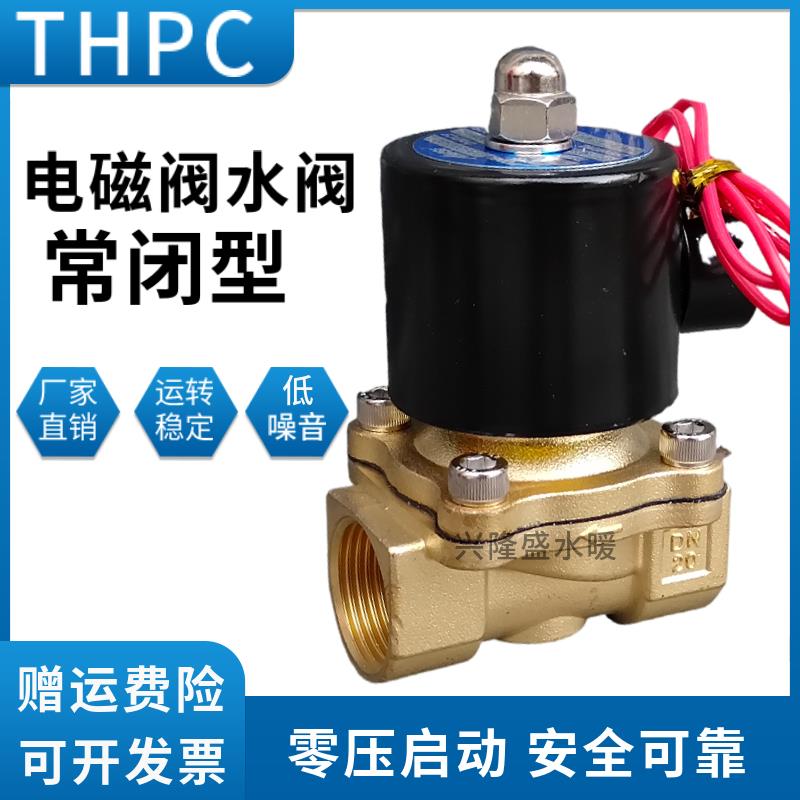 THPC电磁阀2W025-08-040-10-160-15-200-20-250-25-350-35-400-40