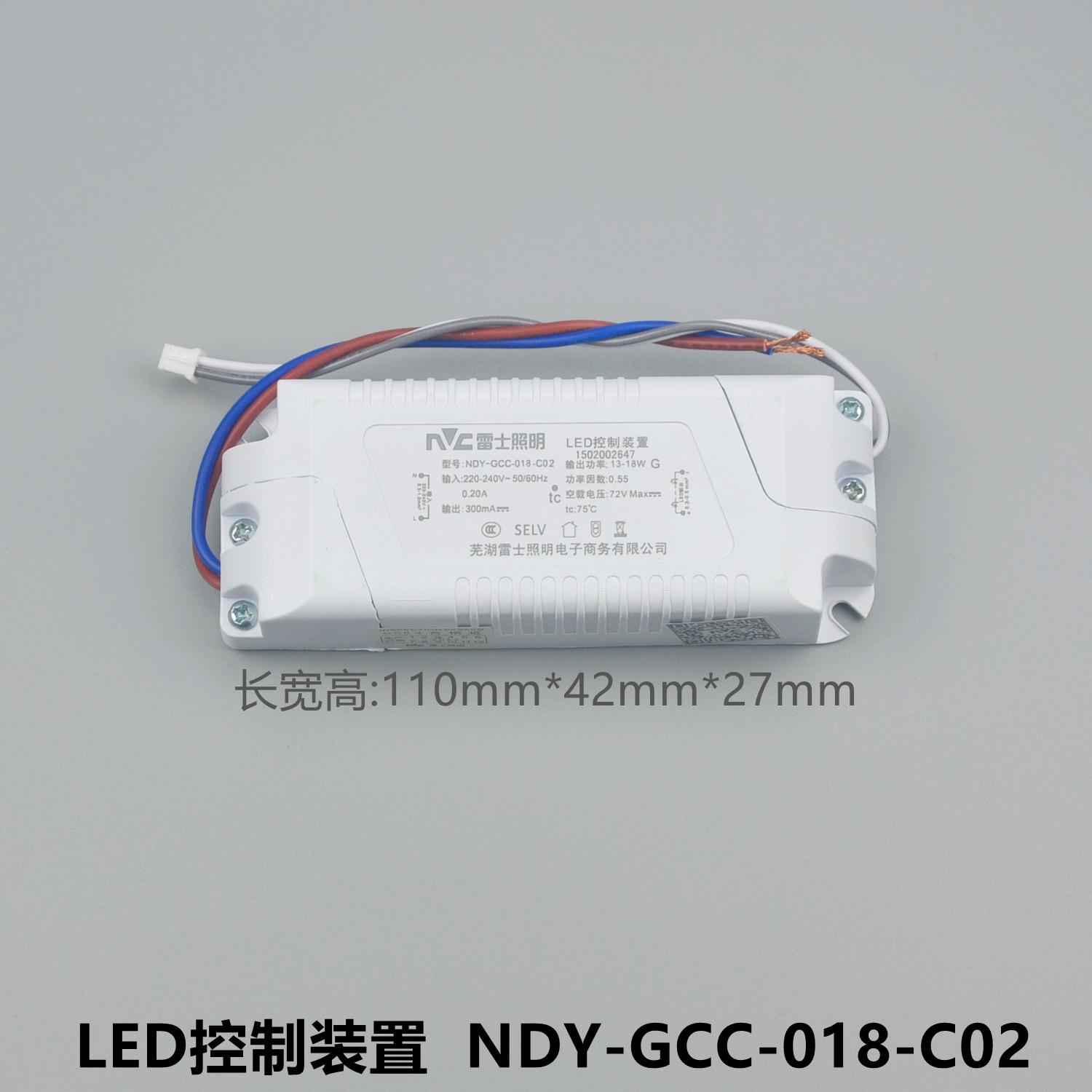 NVC雷士LED控制器装置电源NDY-GCC-012-018-024-032-036-C01-C02