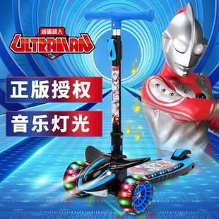 奥特曼滑板车儿童1 12岁男孩女童宝宝闪光音乐折叠滑滑溜溜车