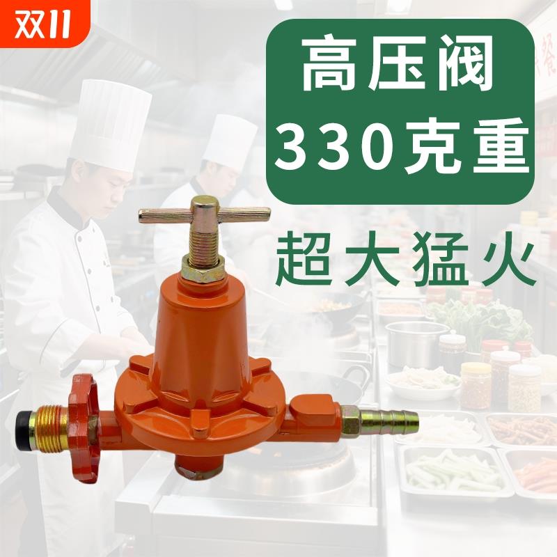 中高压阀加厚防爆煤气罐阀燃气安全阀液化气中压阀猛火灶低压