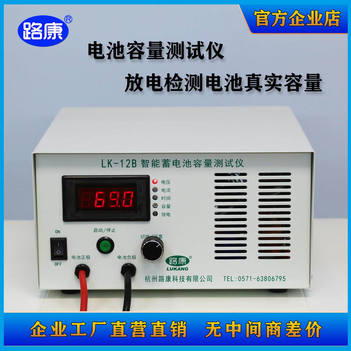 路康电动车锂电池组容量智能测试仪12V36V48V60V72V96V120V放电仪