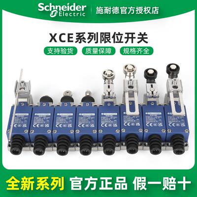 电气XCE145/110/102/118/181/103/154/119/106146C限位开关