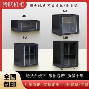 华腾机柜壁挂式6u9u12u小型机柜弱电箱定制家用服务器网络机柜
