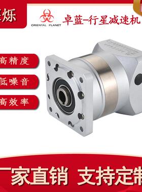 卓蓝行星减速机孔输出PLFK060 090 120 160 配伺服 步进电机精密