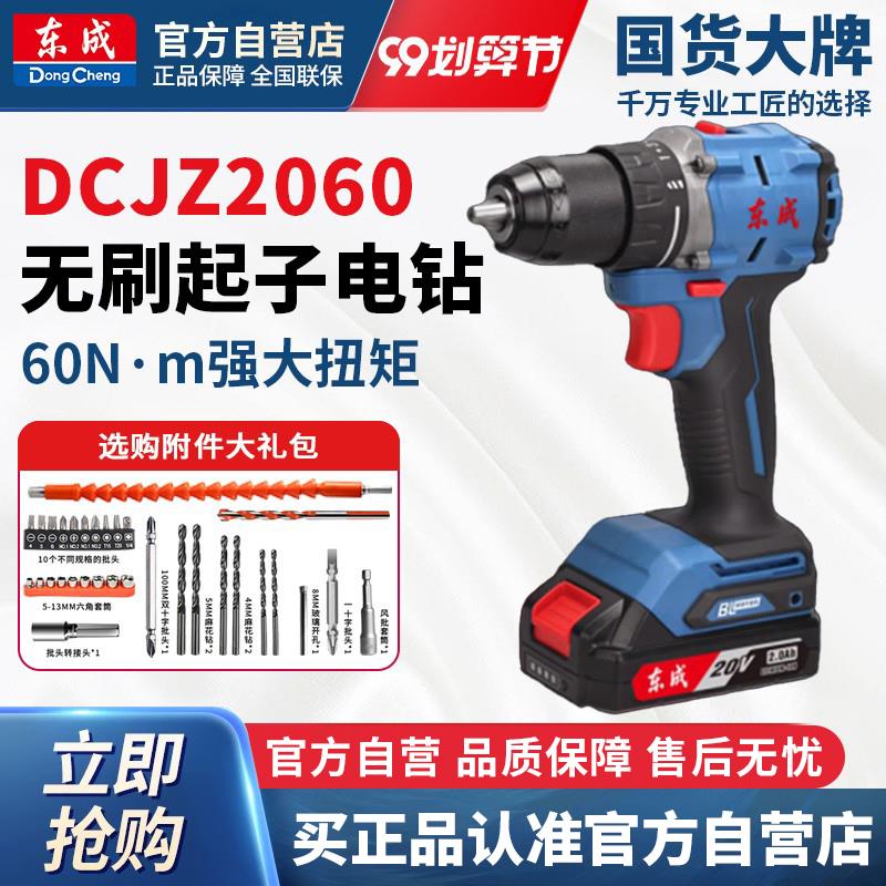 无刷充电钻20V手电钻电动螺丝刀手钻家用电转锂电池2060