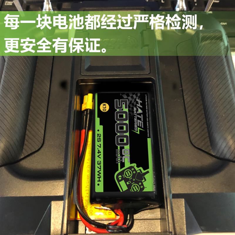 HATE航模控电遥控器电池乐迪AT9Spro迈克天地飞9锂电池1s2s3s控电