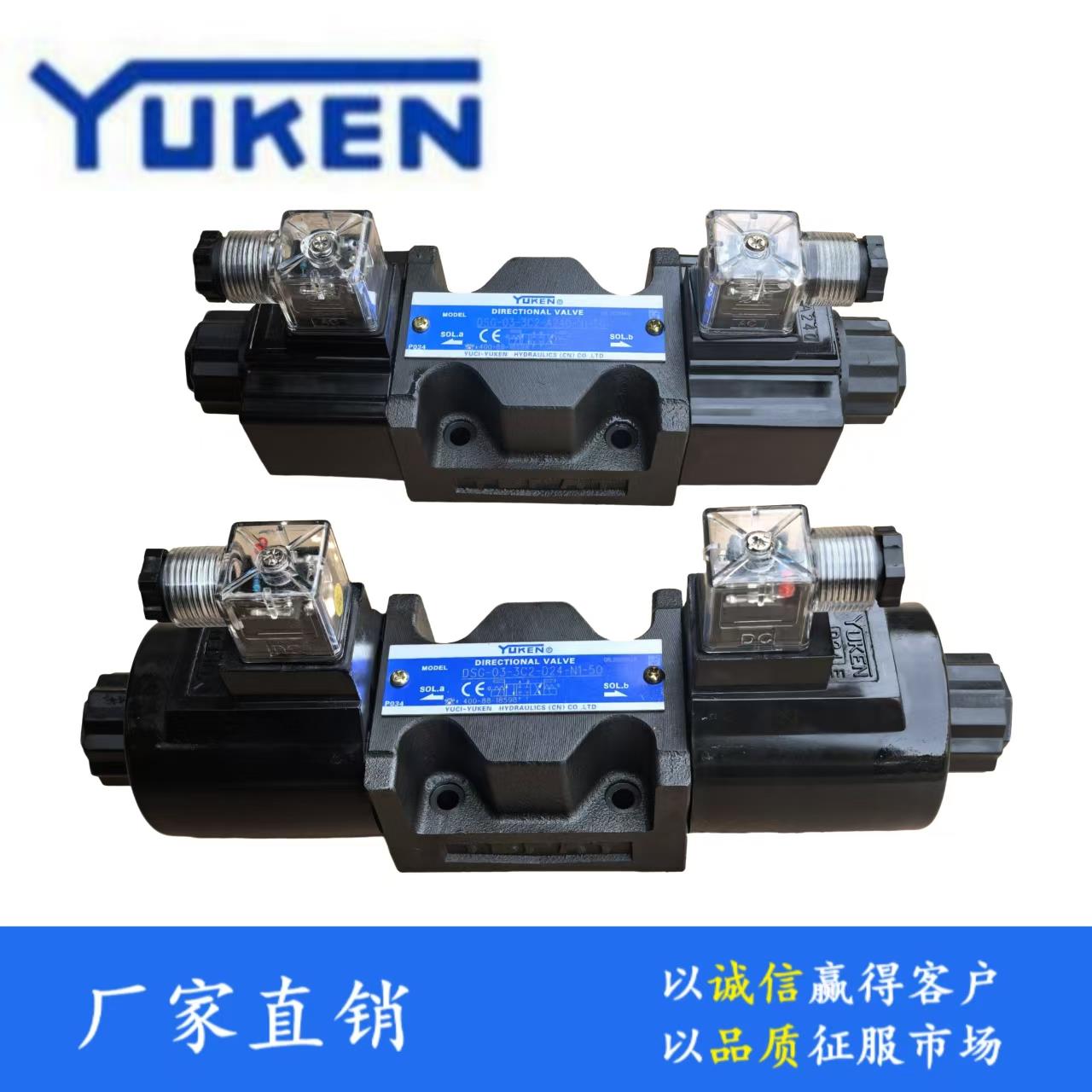 液压阀 榆次油研 电磁阀DSG-03-3C2/3C3/3C4/3C60-D24/A240-N1-50