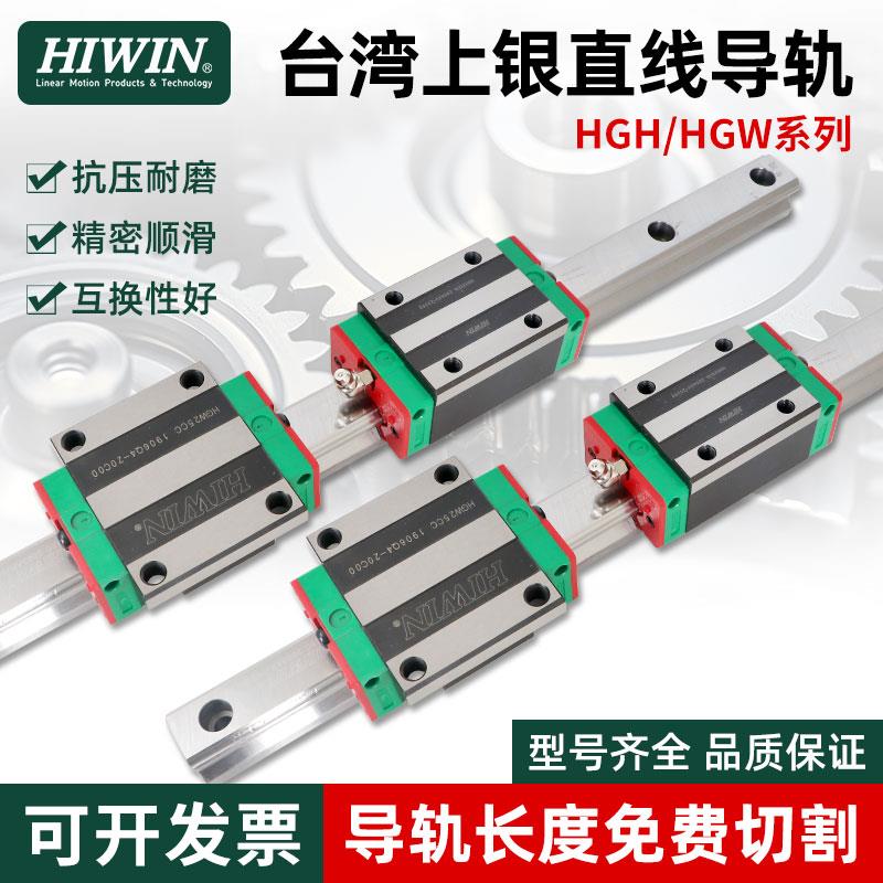 台湾上银直线滑块导轨全套HGH\/HGW15 20 25 30 35 45 55 65 CA\/