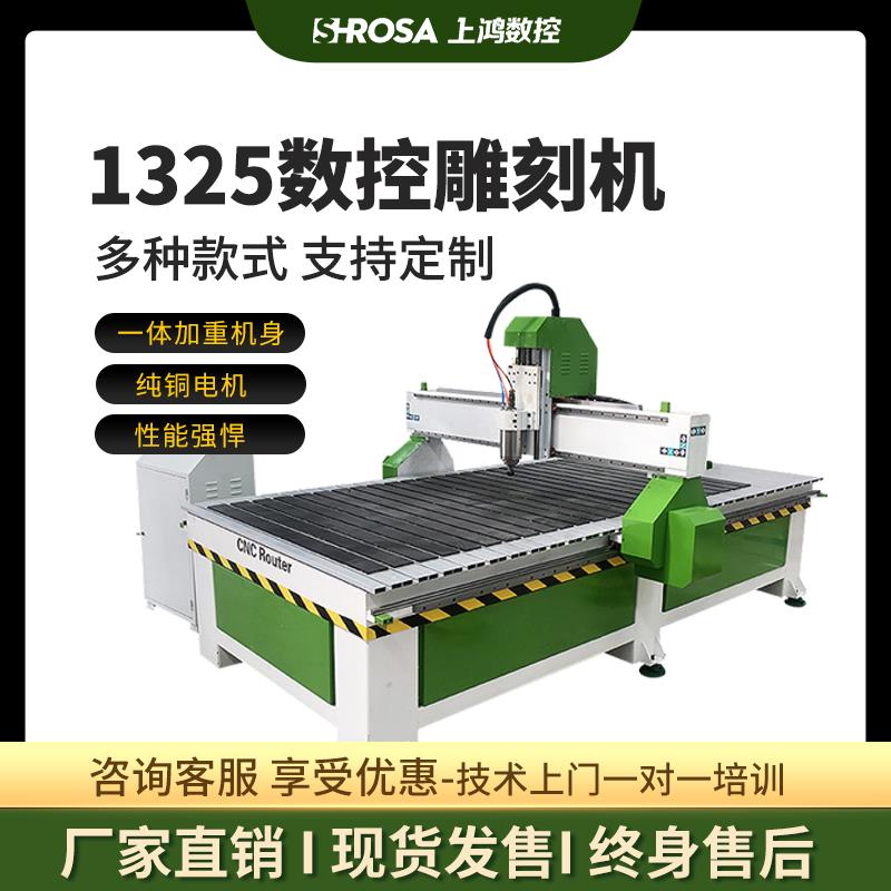 1325数控木工石材泡沫雕刻机广告巡边亚克力木板浮雕高精度切割