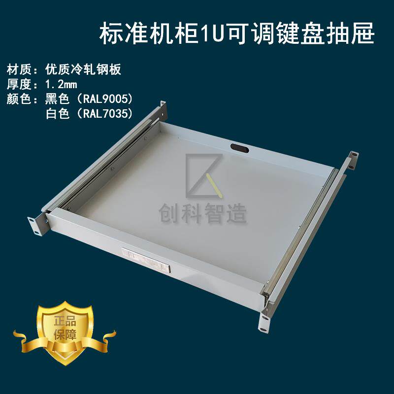 1U标准19英寸机柜抽屉托盘专业机柜键盘抽屉托盘 伸缩滑动托盘