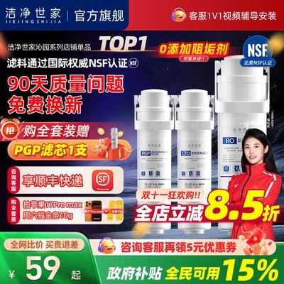 洁净世家适用沁园净水器滤芯KRL5008/KRL5018/KRL5007/3840iPGP