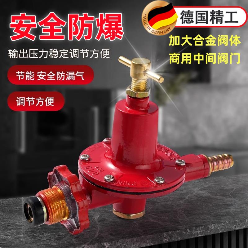 商用煤气减压阀可调节阀门火灶开关配高压阀调节安全单向猛火防爆