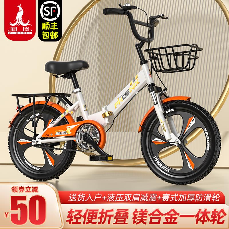 凤凰儿童折叠自行车女孩6-12岁8中大童18-20寸男学生避震脚踏单车
