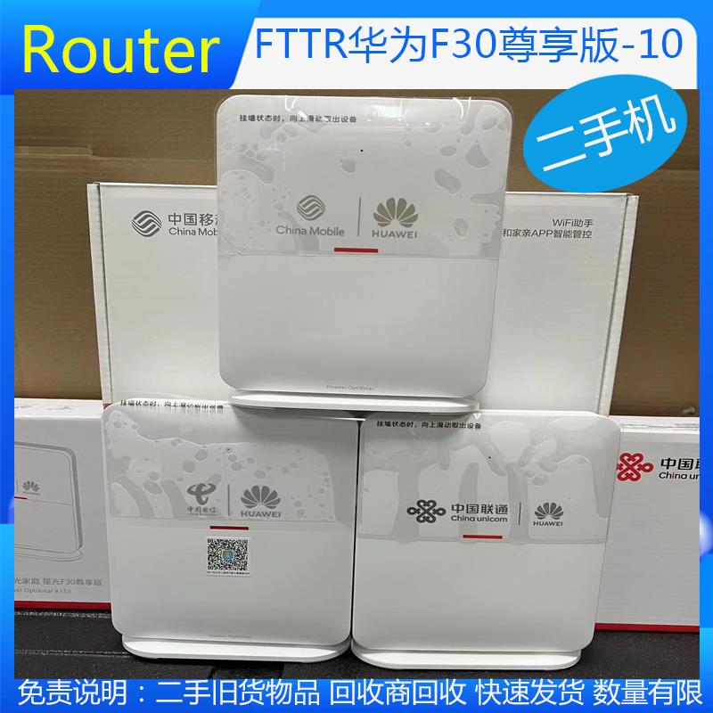 FTTR全屋光纤组网从设备3000M联通移动电信K153/662/8125/155