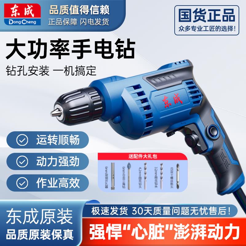 电钻电动螺丝刀家用冲击钻电转手枪钻无刷锂电充电手电钻
