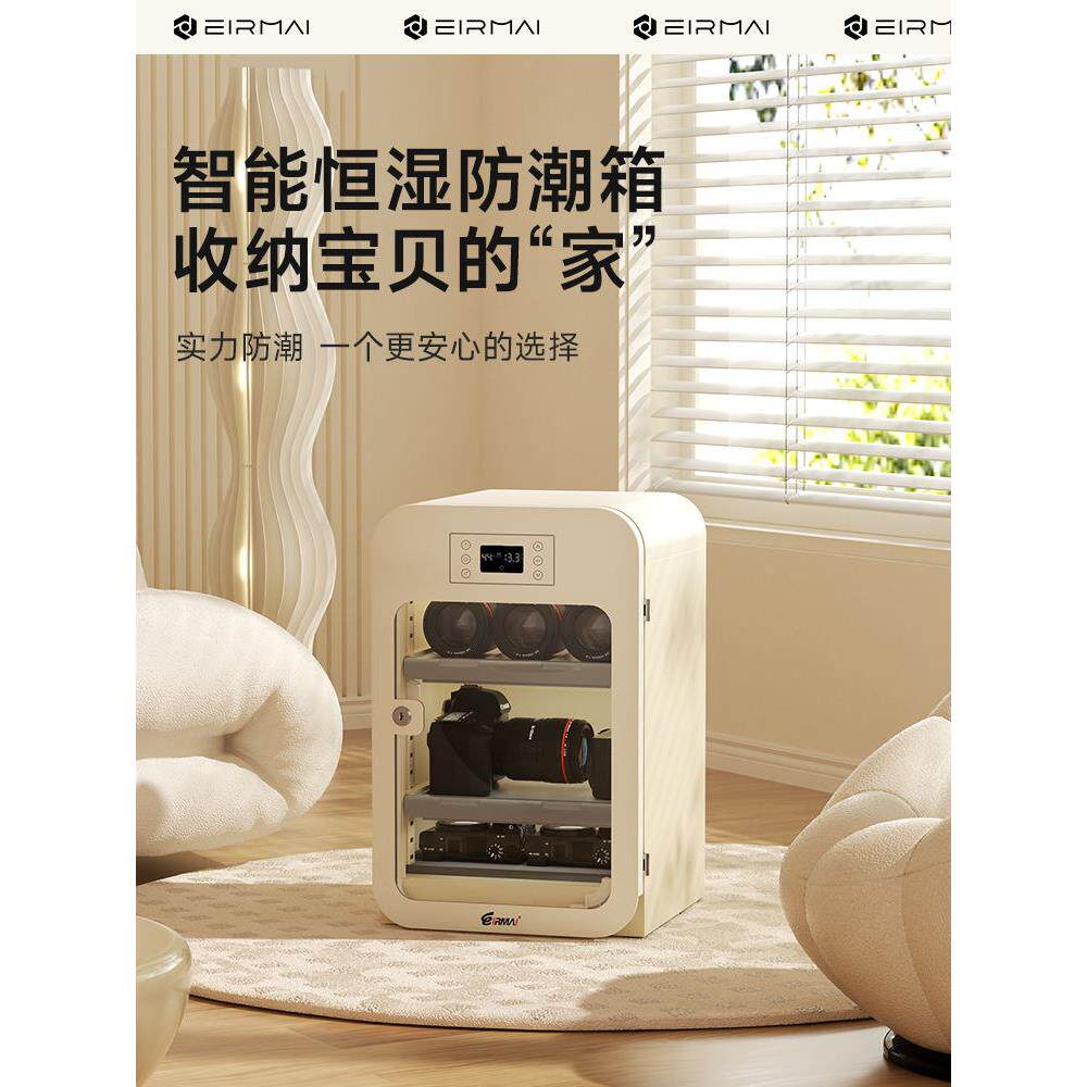 锐玛单反相机防潮柜摄影器材密封干燥箱镜头防潮收纳箱电子防潮箱