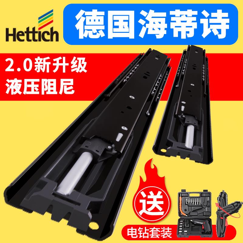 海蒂诗抽屉轨道三节轨加厚缓冲阻尼静音滑道导轨侧装滑轨厨房橱柜