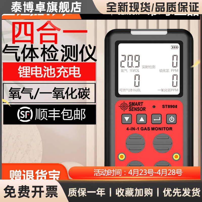 希玛ST8903防爆四合一可燃气体一氧化碳氧气硫化氢有害气体检测仪