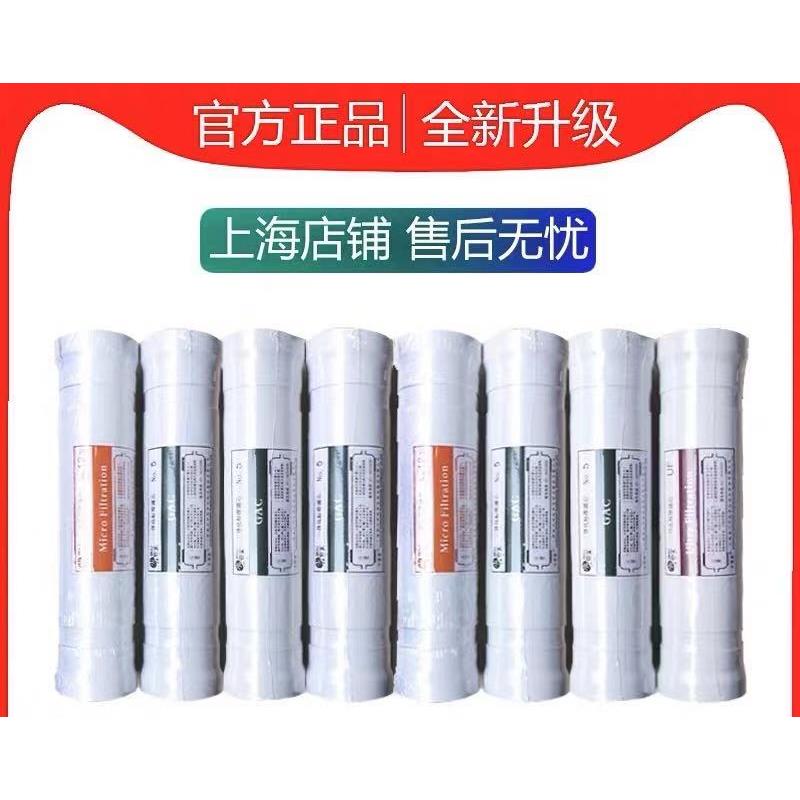 迎春大促销！上海复旦申花水管家净水器滤芯上海杰杰环保大促！