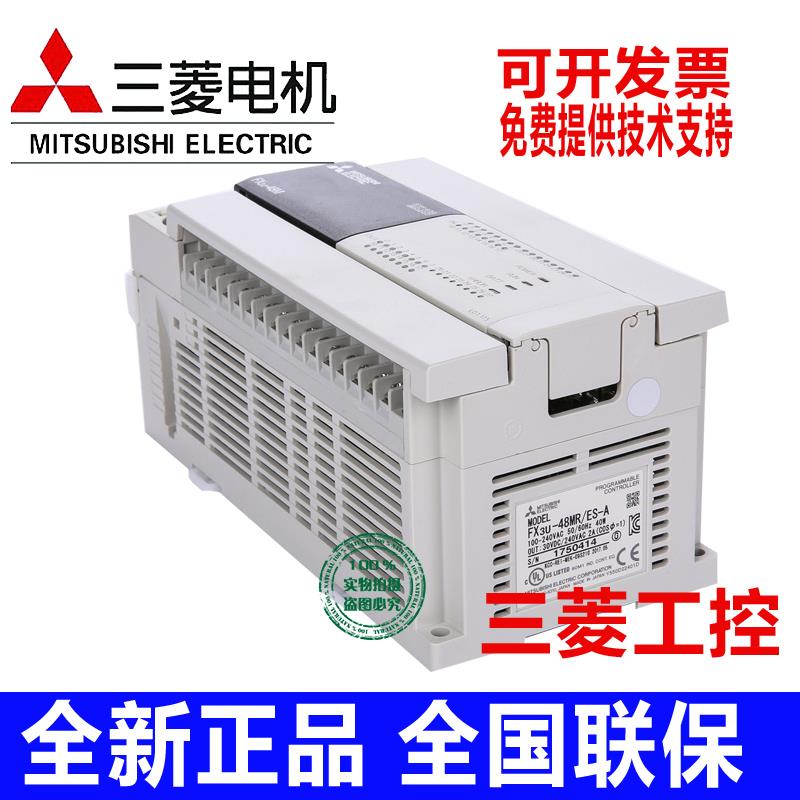 全新原装三菱PLCFX3U-16/32/48/64/80/128MR/MT/ES-A可编程控制器