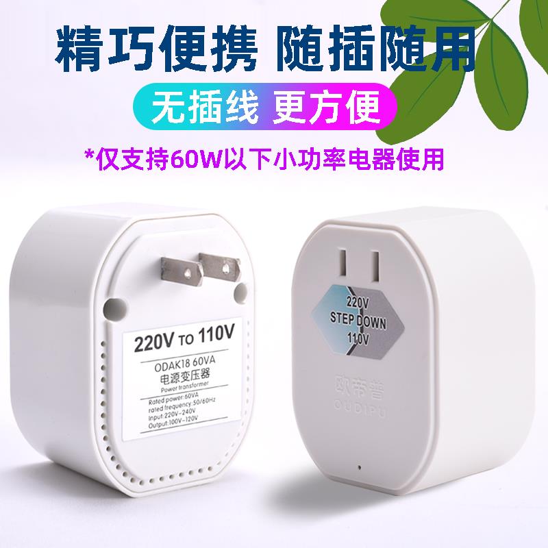 220V转110V变压器100v120V电源转换头电动牙刷插座美国日本水牙线
