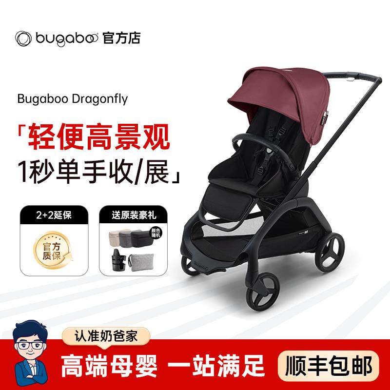 Bugaboo小蜻蜓婴儿推车 四轮独立避震 轻便易折叠 坐躺两用