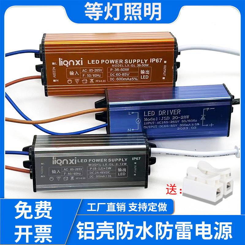 LED镇流器防水集成吊顶平板灯驱动电源恒流driver整流器28w38w48w