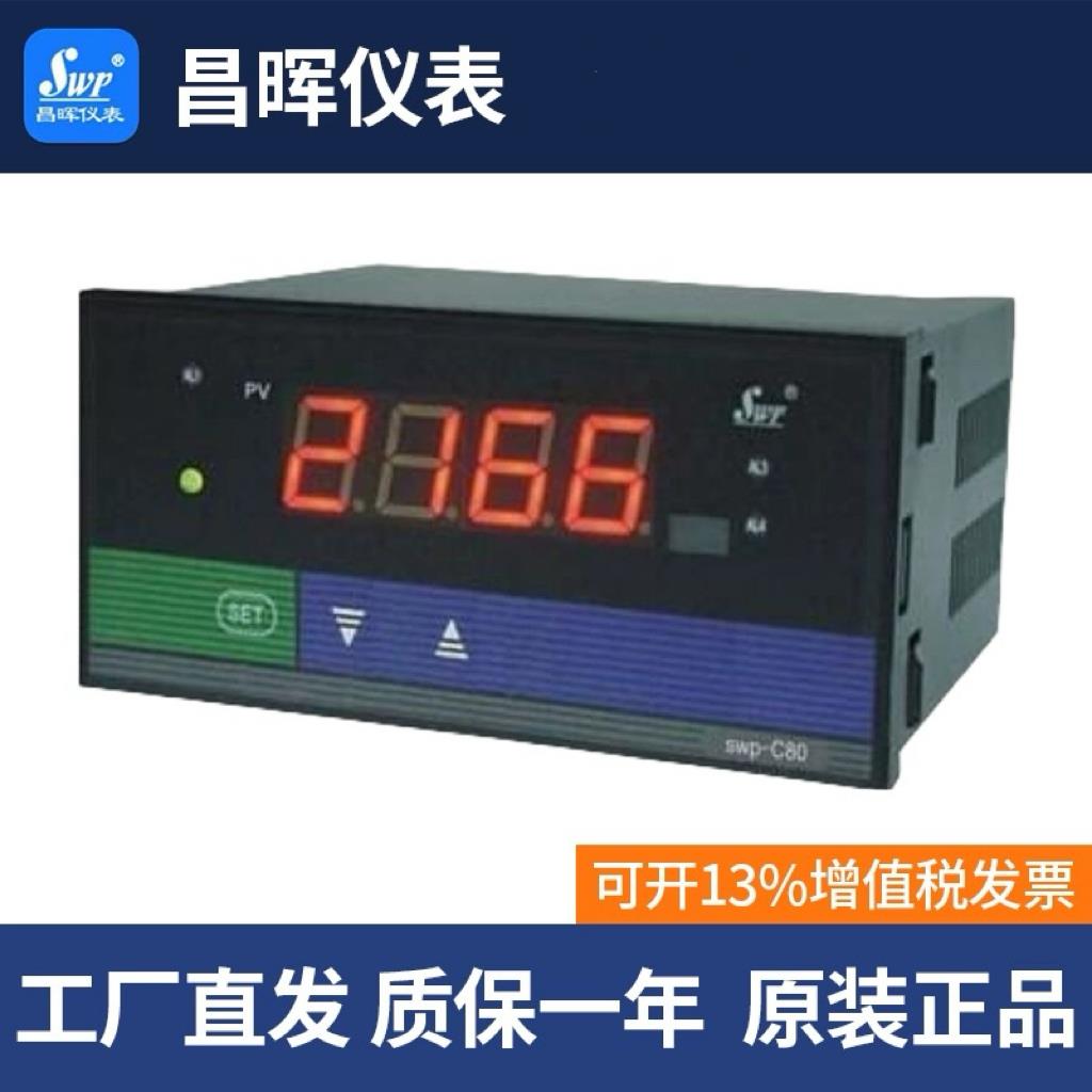 昌晖仪表C80  SWP-C803 S803 C801 S801 C804 S804 01 02 23 HL P