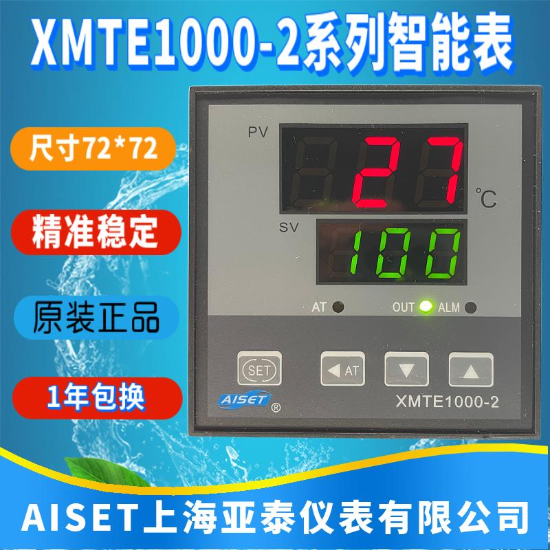 XMTE1000-2上海亚泰仪表XMTE-1002A 1011A 1012A 1401A 1402A现货