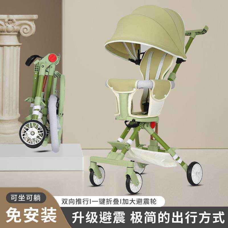 婴儿推车可坐可躺超轻便折叠小型双向儿童遛娃高景观简易宝宝伞车