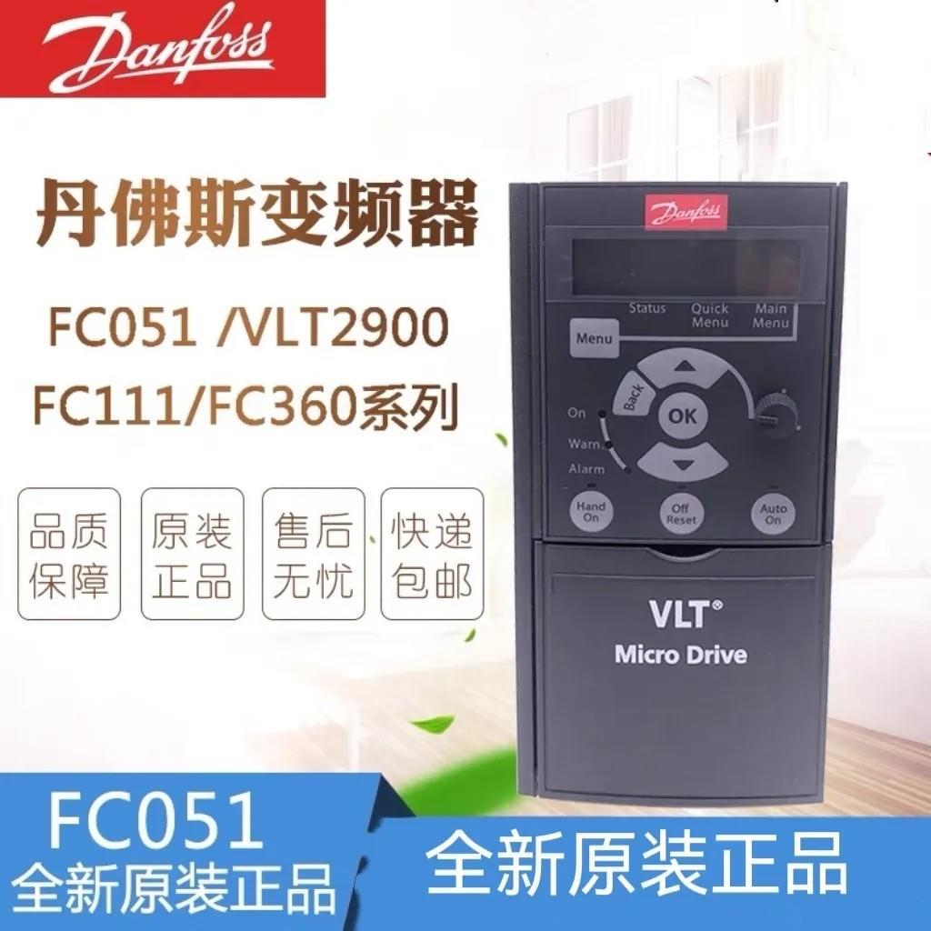 全新原装Danfoss丹佛斯FC051系列FC360 FC111 0.75KW 1.5KW变频器