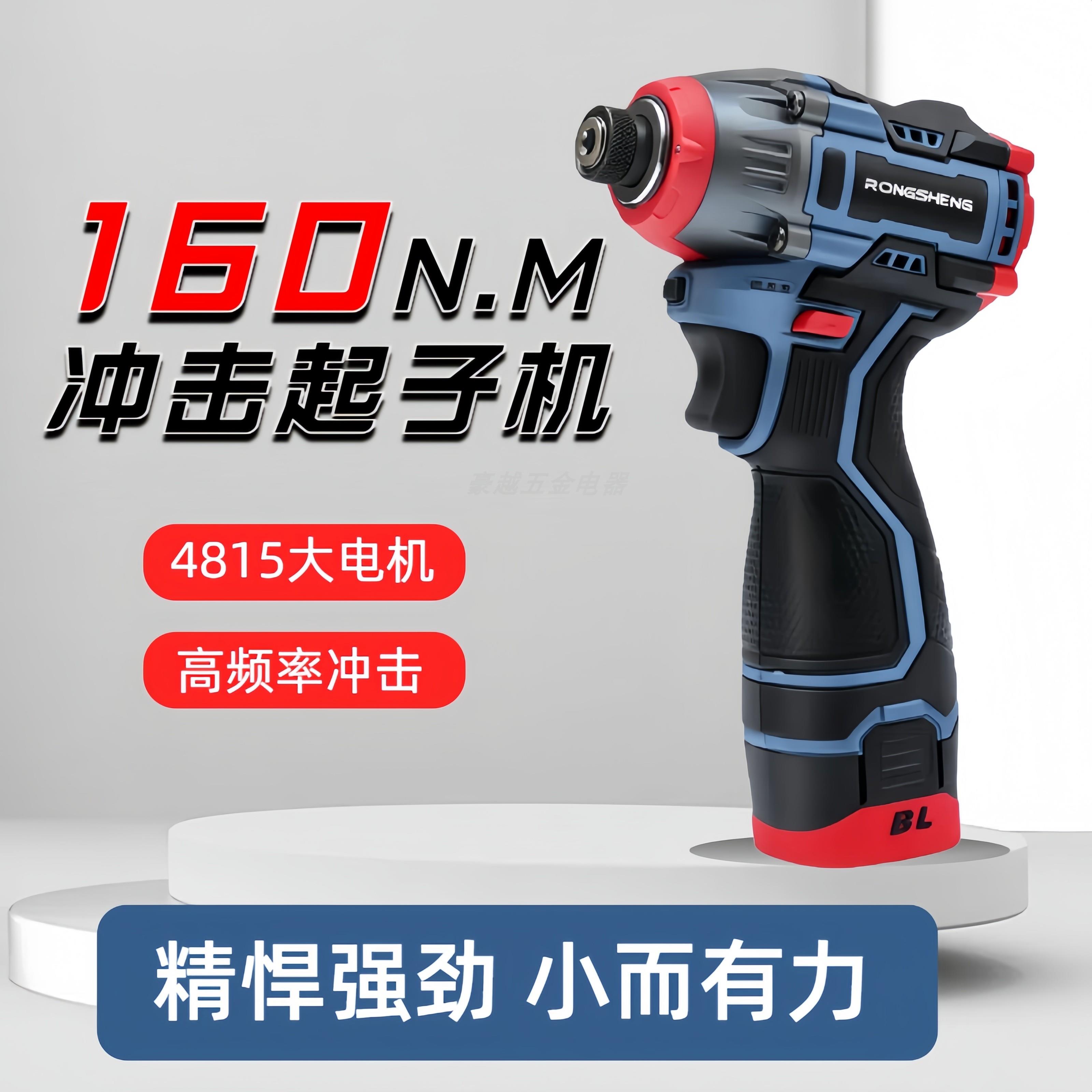 无刷冲击起子机多功能电动螺丝刀充电式小钢炮锂电冲击钻电起子机