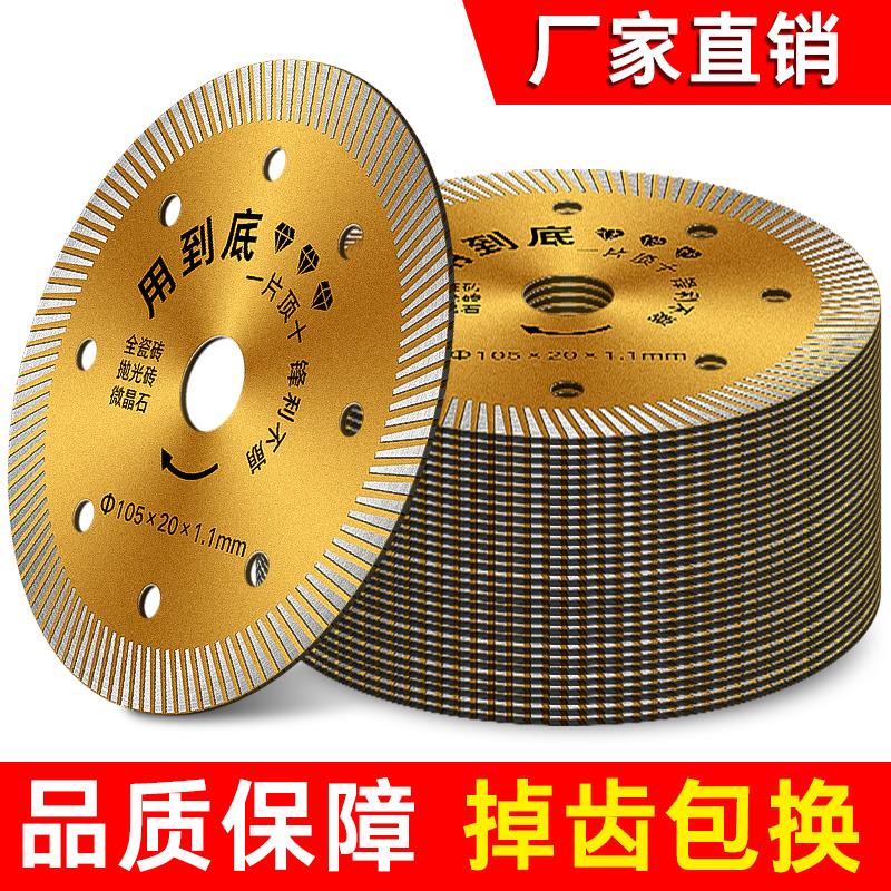 瓷砖切割片专用角磨机超薄干切不崩边陶磁玻化砖云石片金刚石锯片