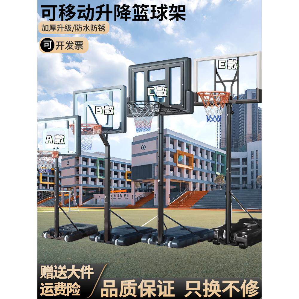 篮球架投篮框儿童家用室内蓝球投篮架可移动户外升降成人标准篮筐