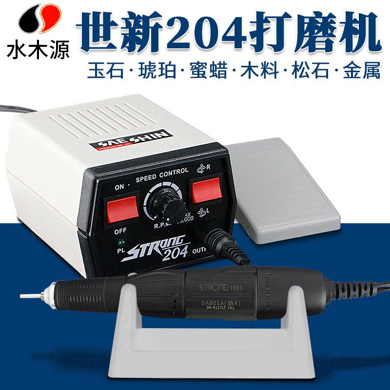 世新204牙机雕刻机小型电动牙科打磨机玉石翡翠木雕核雕玉雕工具