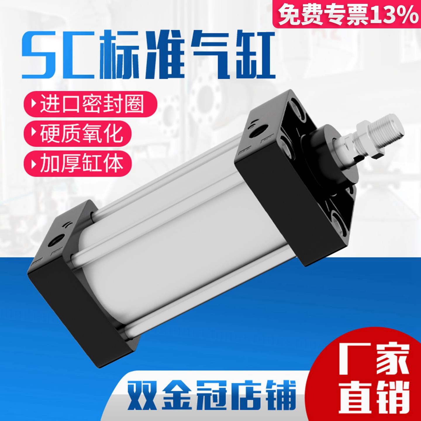 标准气缸SC125*25*50*75*100*125*150*200*300*400*500*600X1000