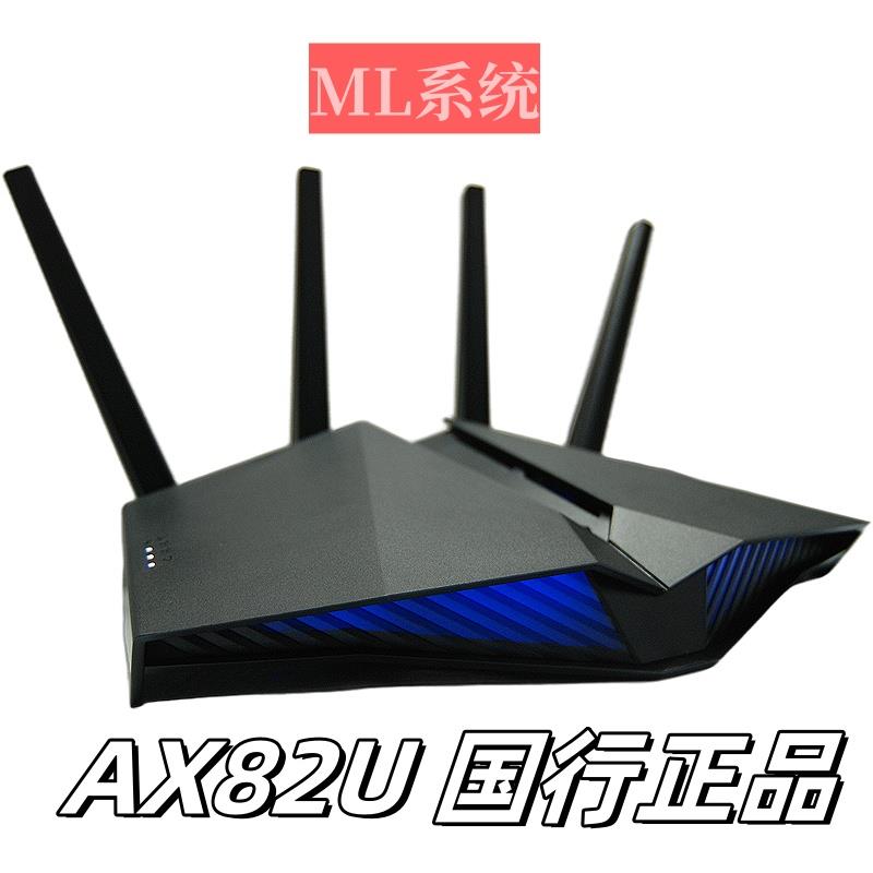 RT-AX82U国行千兆AX5400M游戏mesh路由器WIFI6穿墙双频