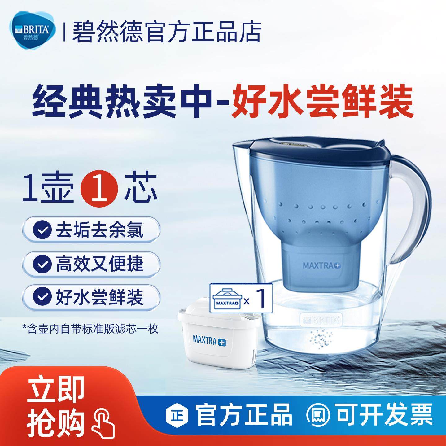 德国碧然德M系列滤水壶 3.5L换芯提醒净水壶家用厨房直饮机