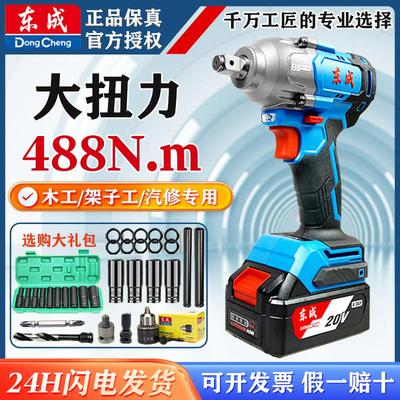 20V电动扳手大扭力DCPB488汽修锂电扳无刷充电冲击风炮