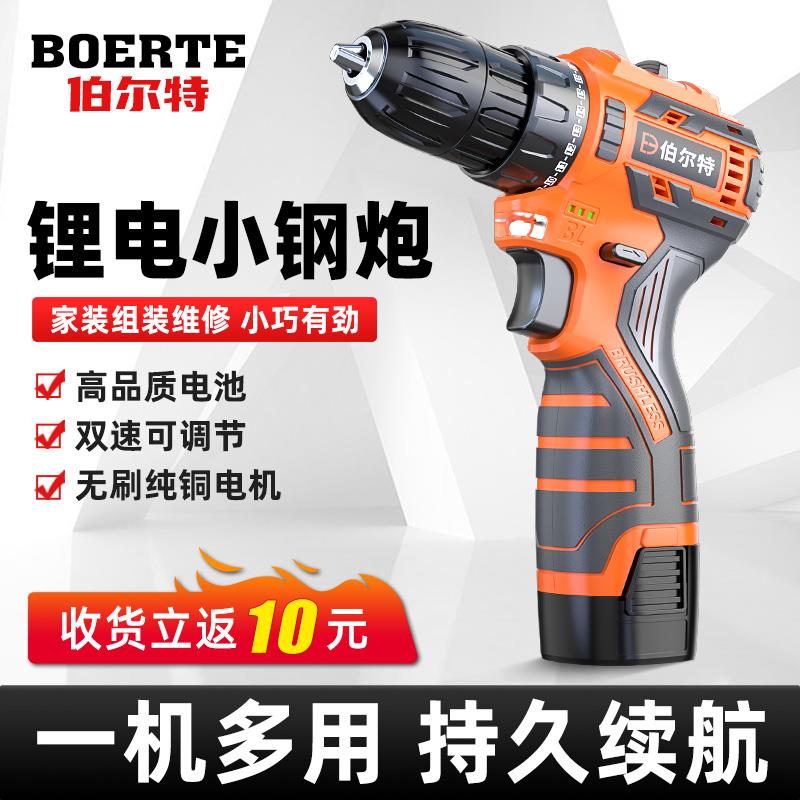 伯尔特无刷充电钻小钢炮锂电池大扭力冲击手电钻起子机电动螺丝刀