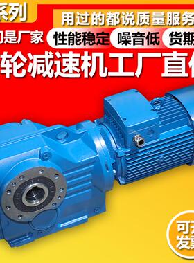 K系列K/KA/KAF 37 47 57 67 77 87 97 107 127硬齿面斜齿轮减速机