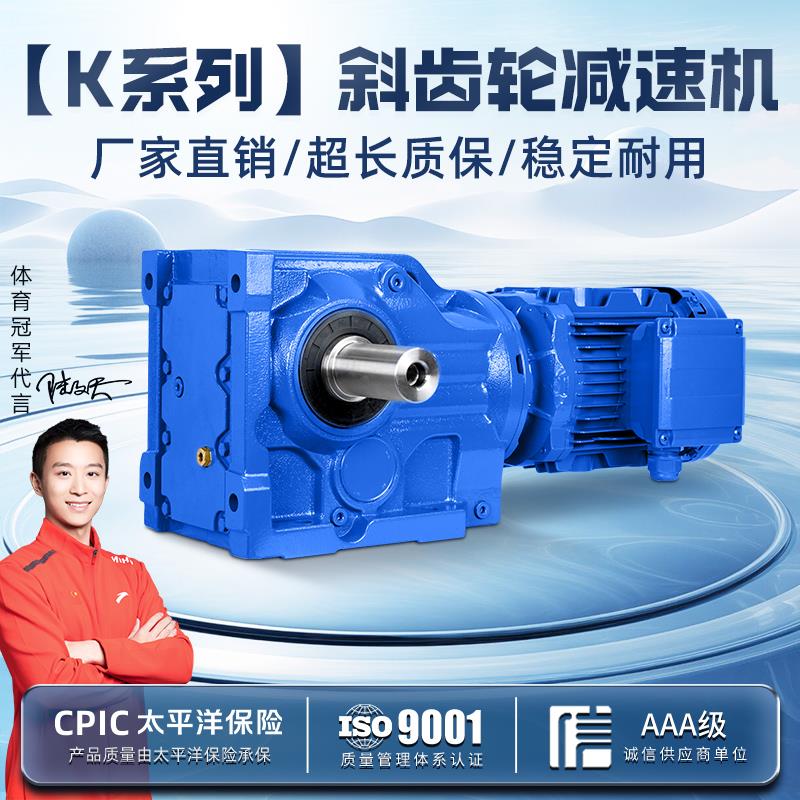 硬齿面斜齿轮减速机K/KA/KAF 47 57 67 77 87 97 107 127变速器箱