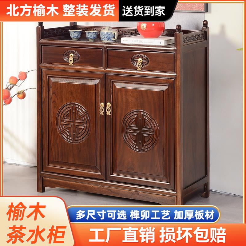 中式餐边柜茶台实木茶叶柜边柜榆木储物茶水柜酒柜厨房小型置物架